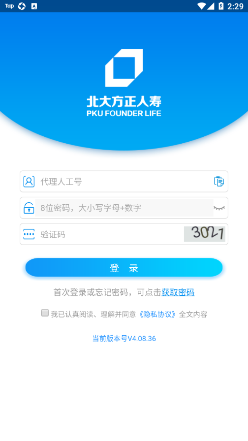 方正E销app