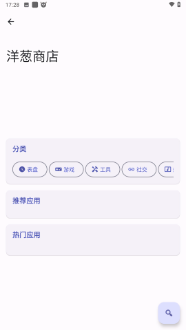 WearOS工具箱2024最新版本