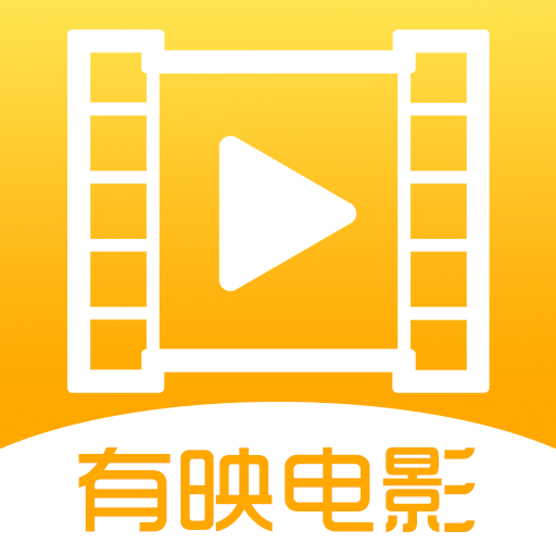 有映电影