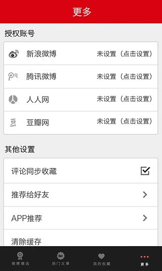 焦点新闻 焦点新闻