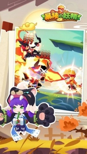 暴揍小妖精无限金币无限灵玉