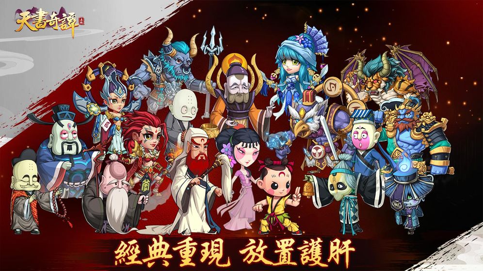 天书奇谭 天书奇谭