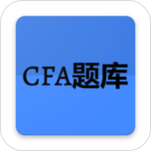 CFA题库
