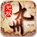 九州无双