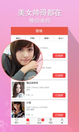 同城热恋 同城热恋