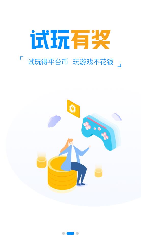 领创手游