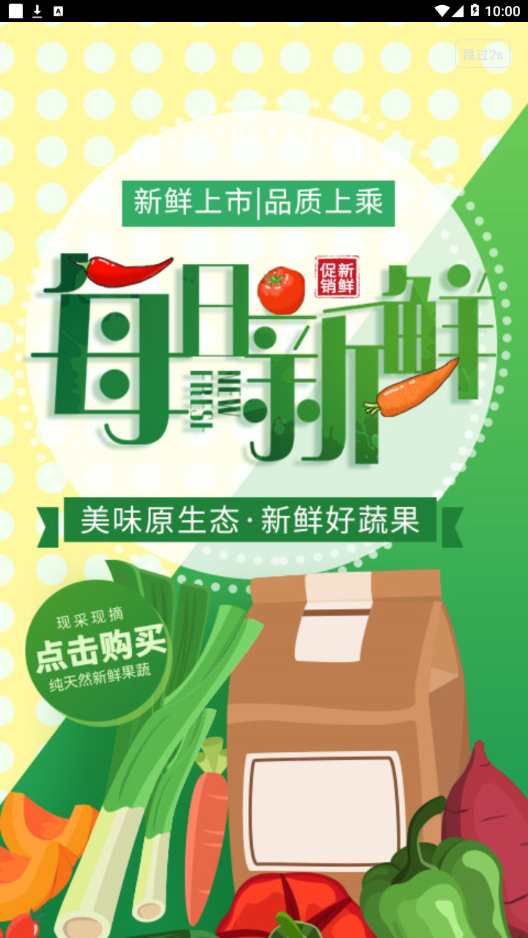 美蔬生活 美蔬生活