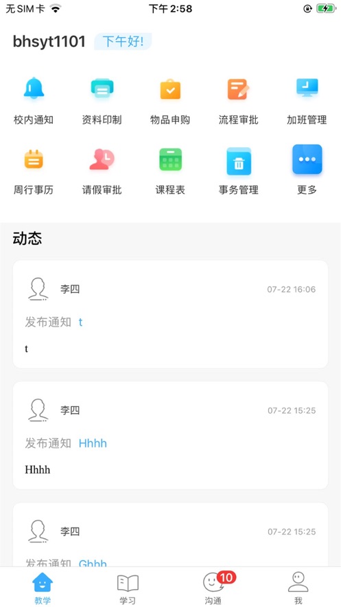 滨海实验 滨海实验