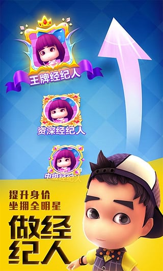 爸爸去哪儿游戏跑酷