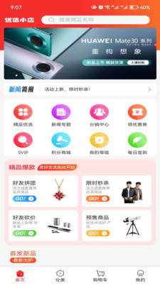 优选小店 优选小店