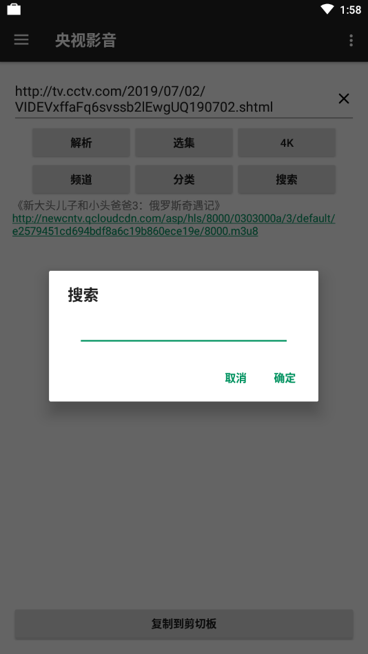 Watch TV视频播放