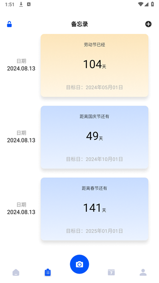 随手记pro 随手记pro
