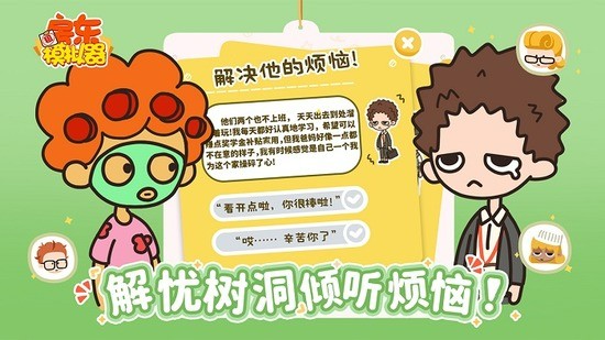 房东模拟器游戏无限金币钻石 房东模拟器游戏无限金币钻石