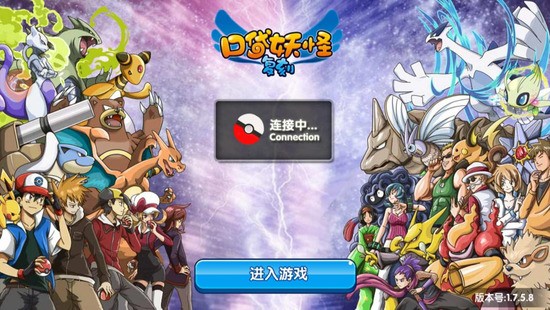 口袋妖怪复刻助手