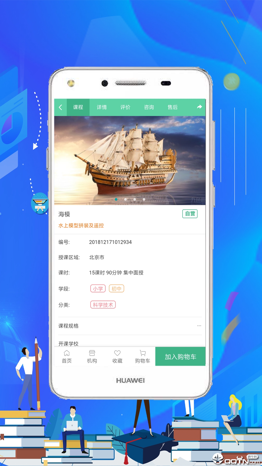 九色鹿课程平台 九色鹿课程平台