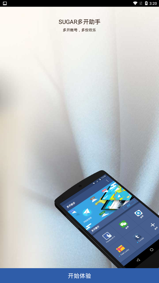 Sugar多开助手提取版