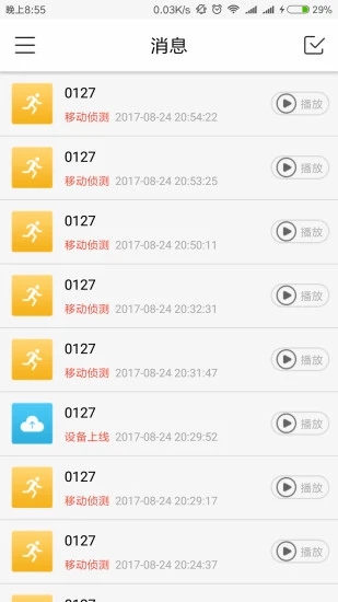 ToSee智能摄像机app