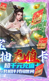 白蛇仙魔传