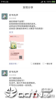 三享读书经典版