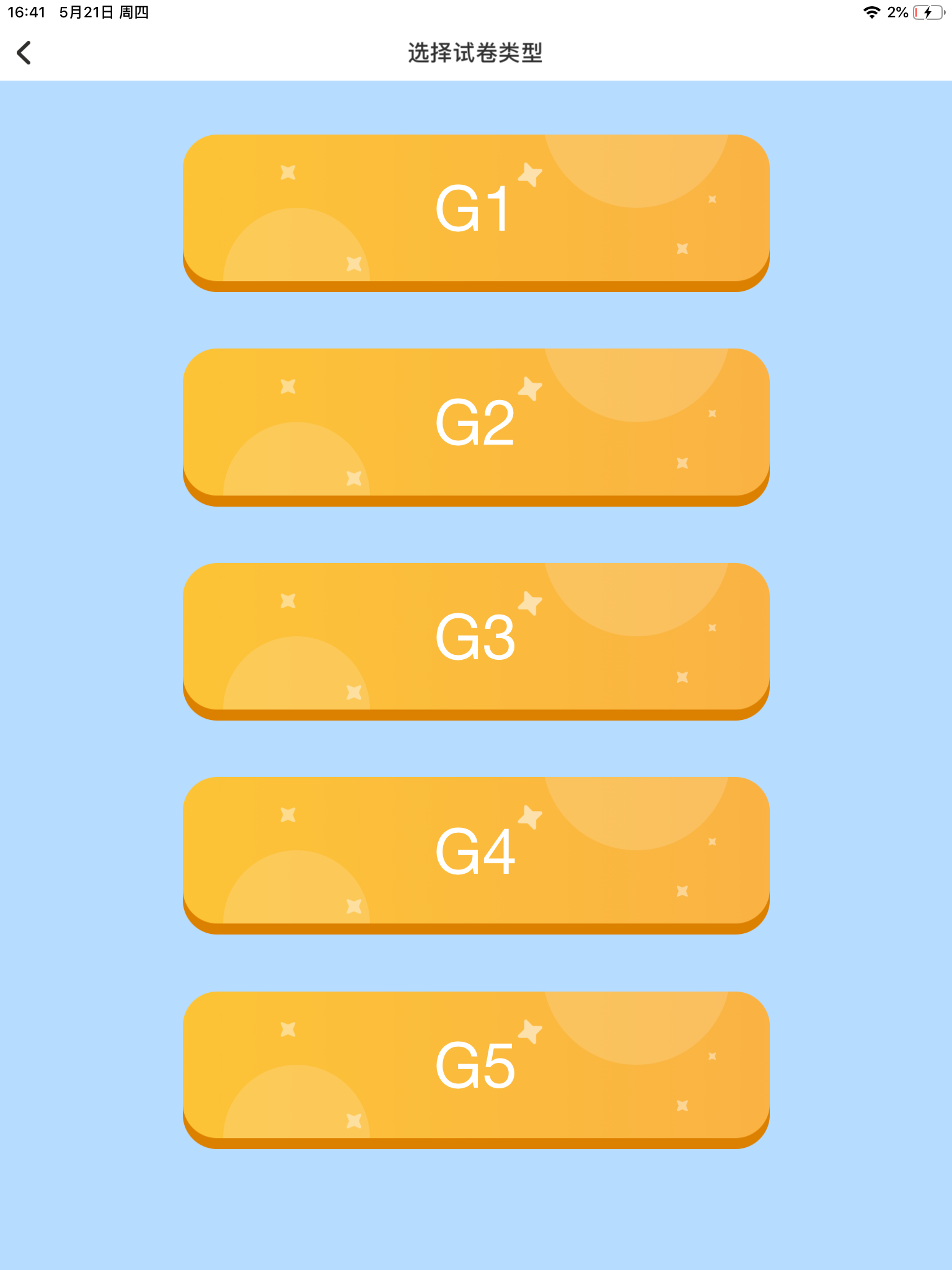 WMI思维馆教师端