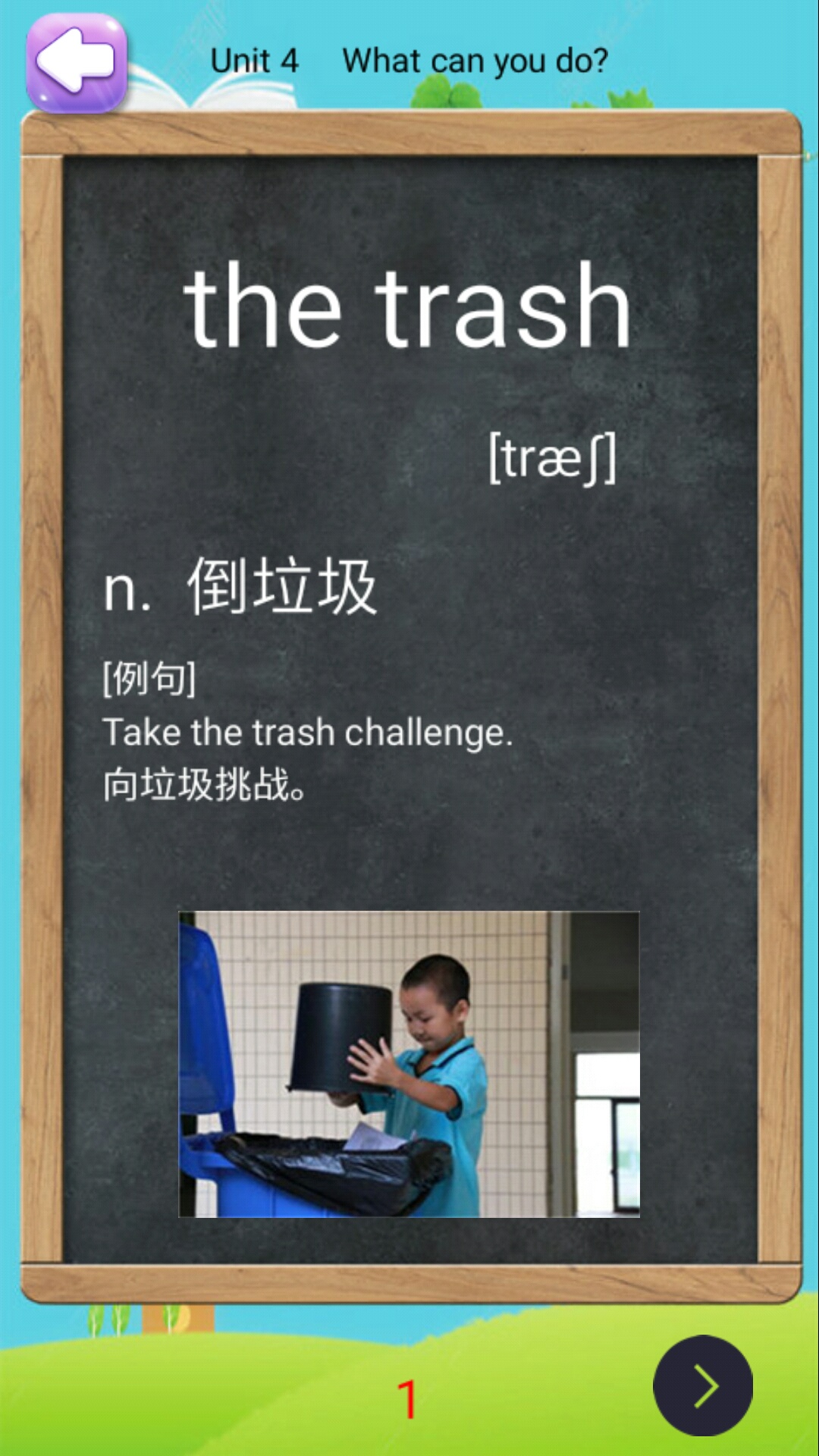 五年级上册英语助手