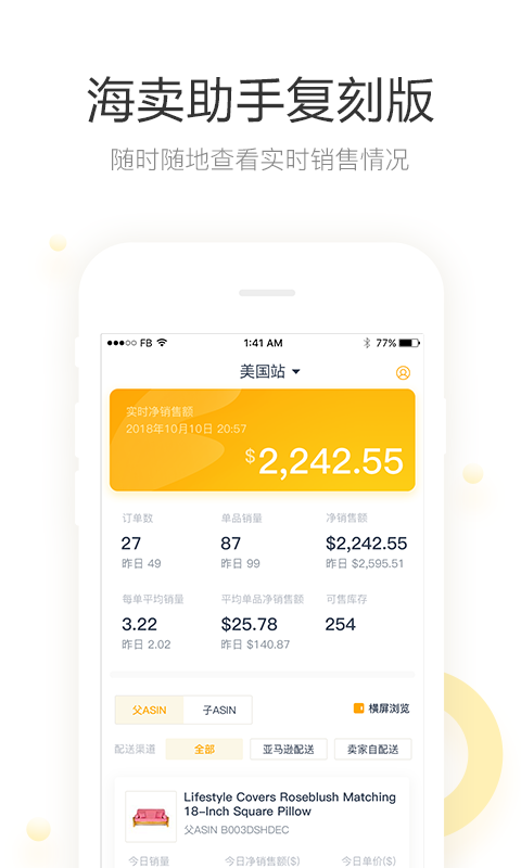 free4seller点金海卖助手