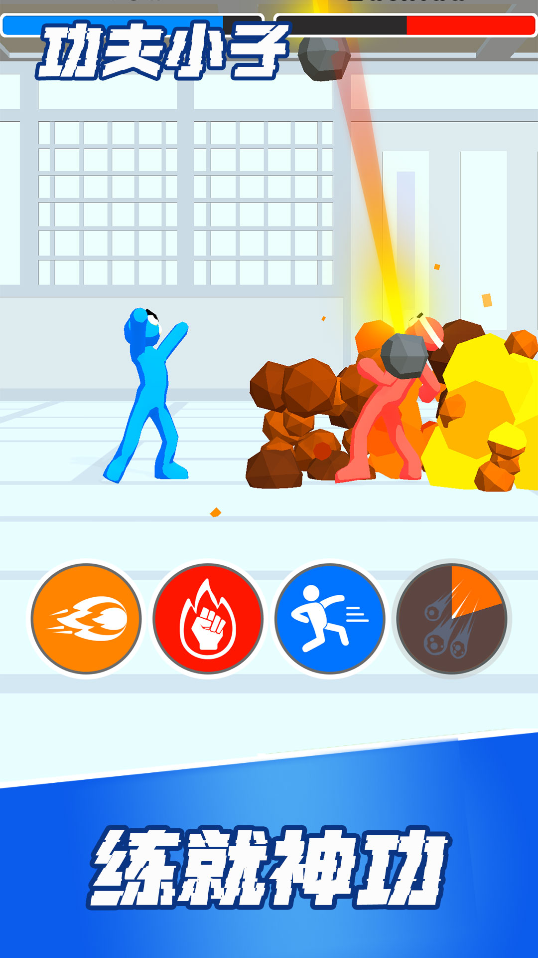 功夫小子游戏 功夫小子游戏