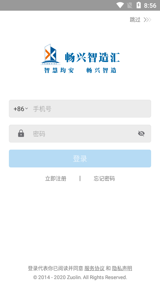 畅兴智造汇 畅兴智造汇