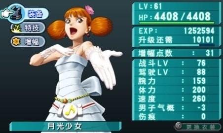 重装机兵沙尘之锁手机版 重装机兵沙尘之锁手机版