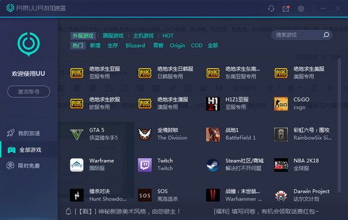 悠悠加速 悠悠加速
