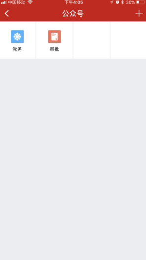 党建e行 党建e行