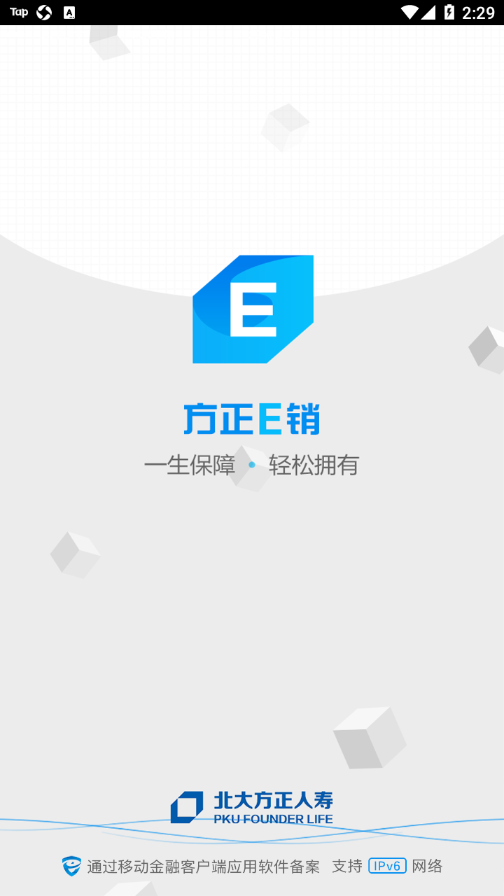 方正E销app 方正E销app
