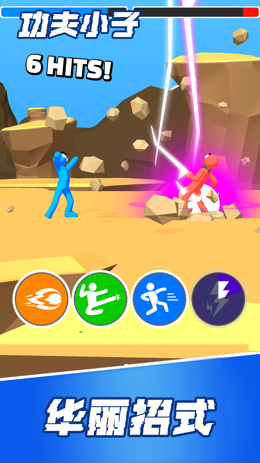 功夫小子游戏
