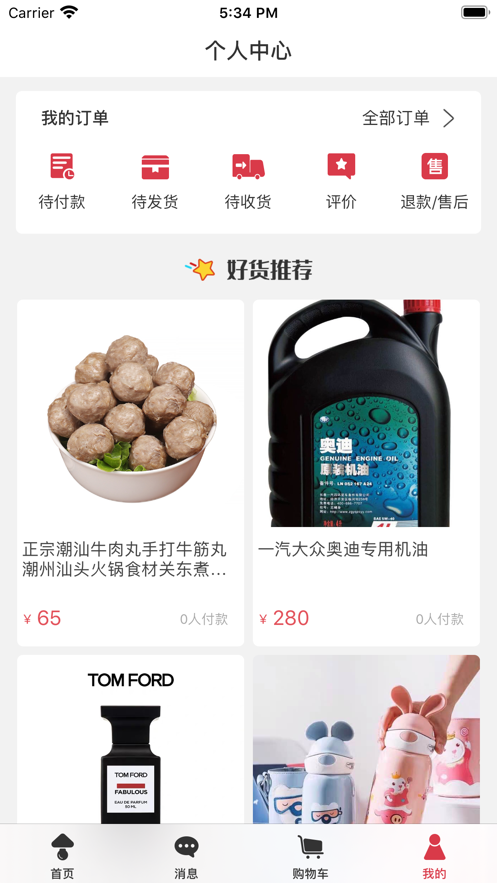 不打烊商城 不打烊商城