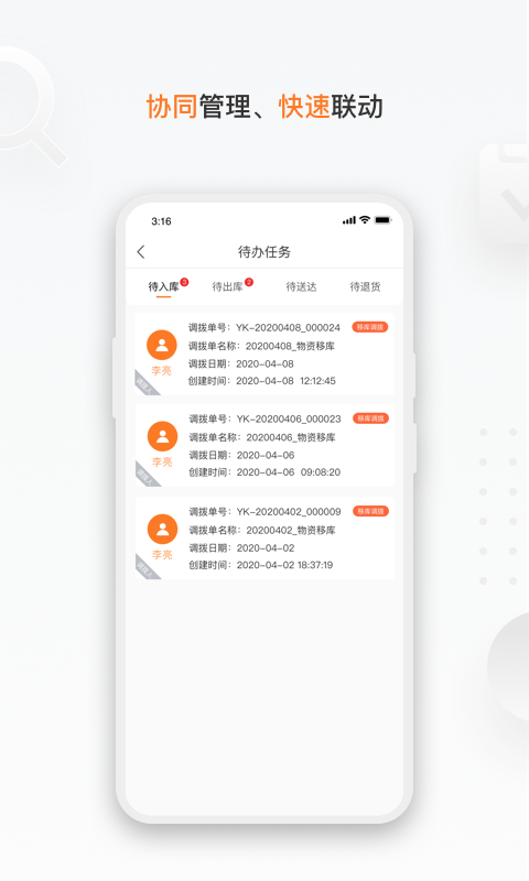 雷霆物管通 雷霆物管通
