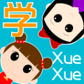 学学(Xuexue)