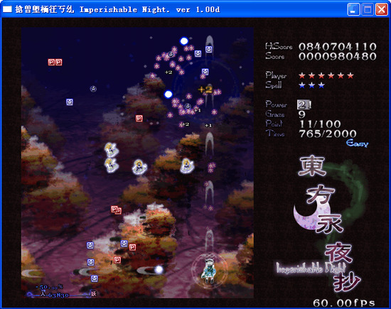 東方ロストワード