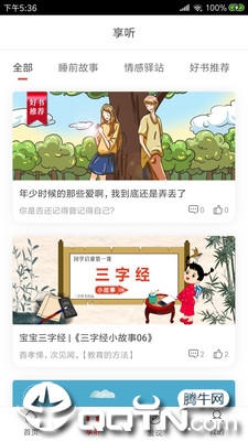 三享读书经典版