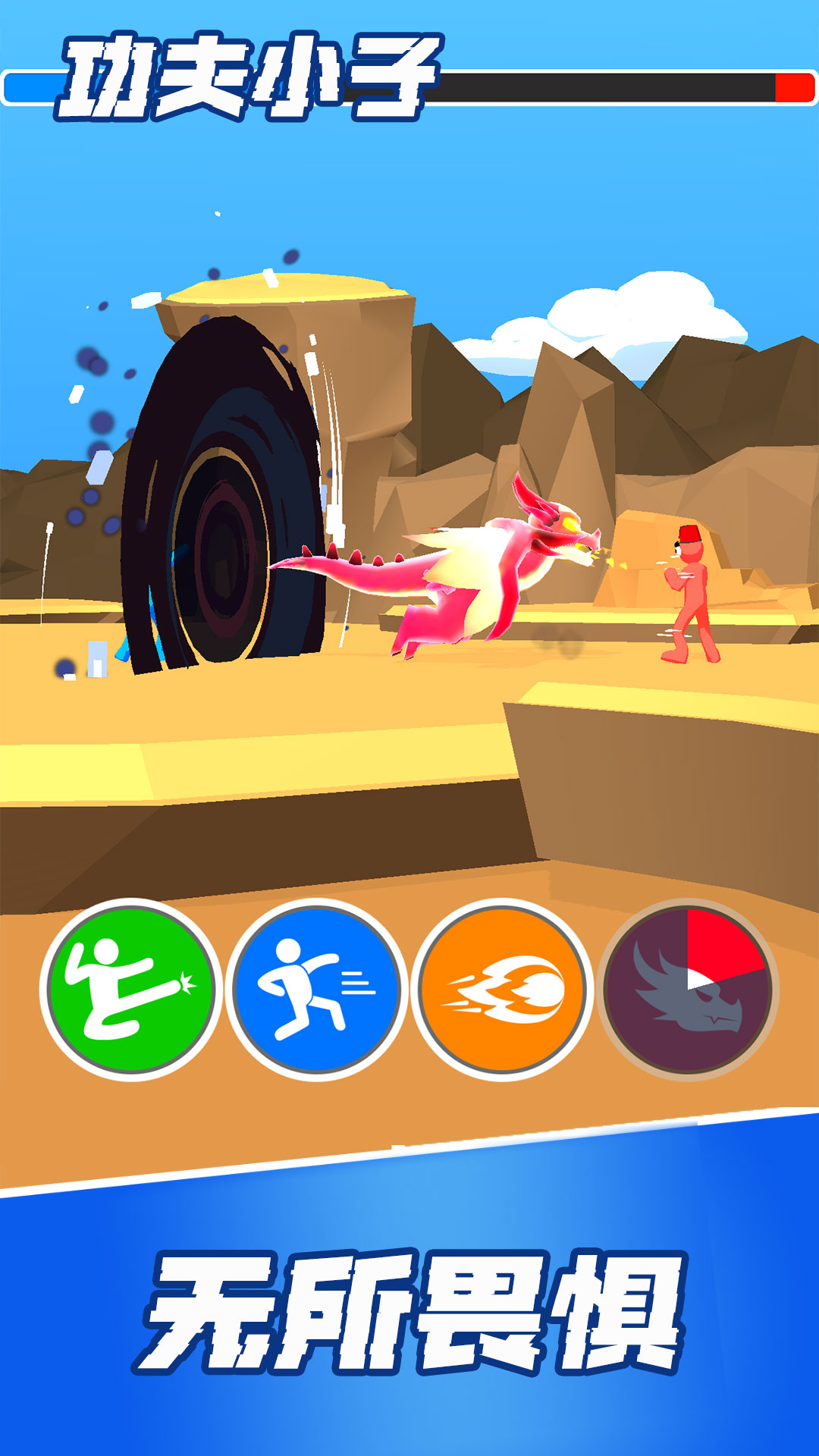功夫小子游戏