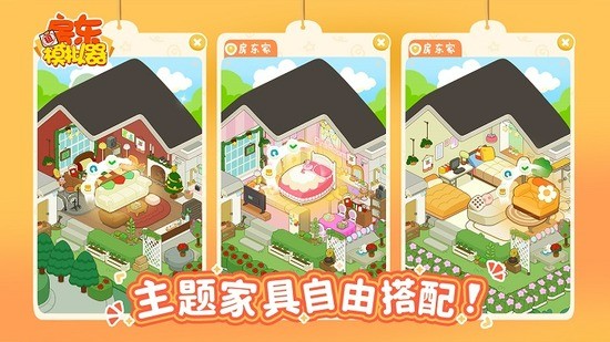 房东模拟器游戏无限金币钻石