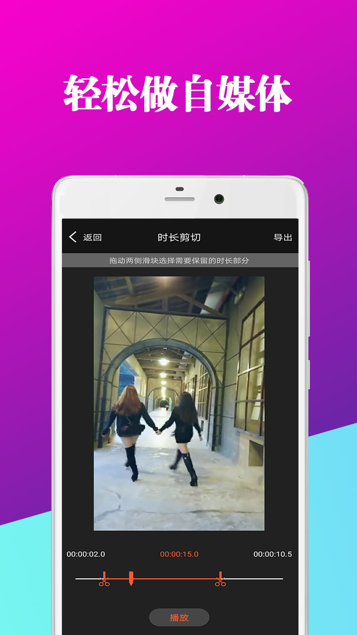 爱编辑视频剪辑器 爱编辑视频剪辑器
