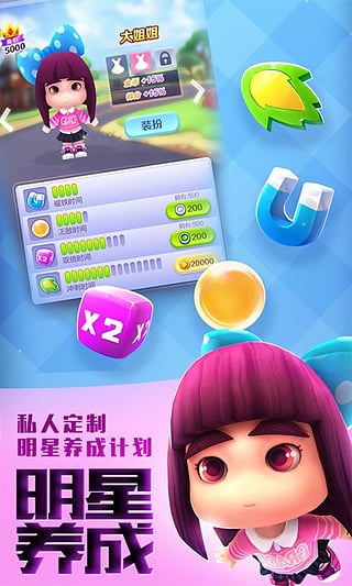 爸爸去哪儿游戏跑酷