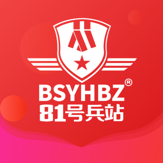 81号兵站