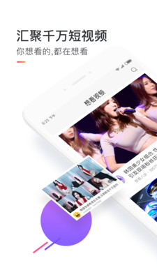 想看视频 想看视频