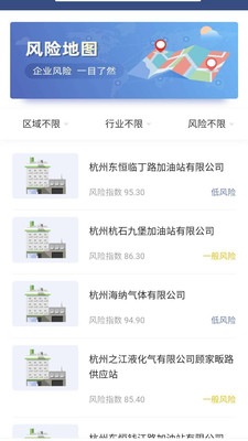 江干区安全风险管控