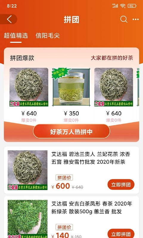 毛尖茶网 毛尖茶网