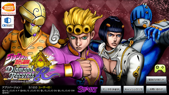 JOJO的奇妙冒险 未来遗产