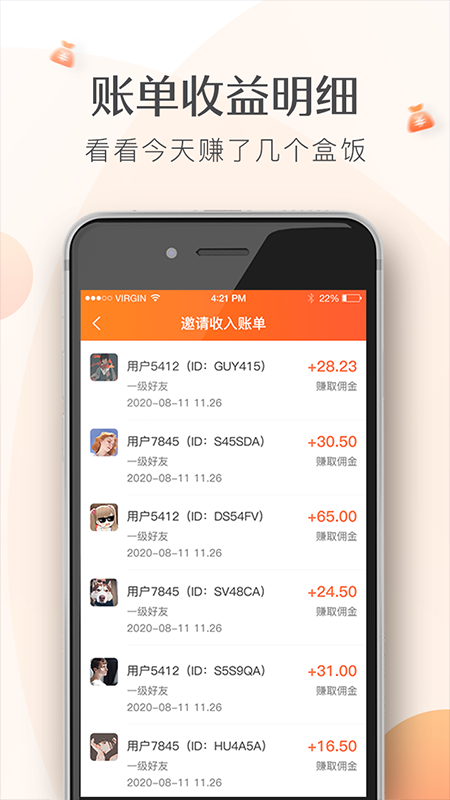 兼职赚赚花 兼职赚赚花