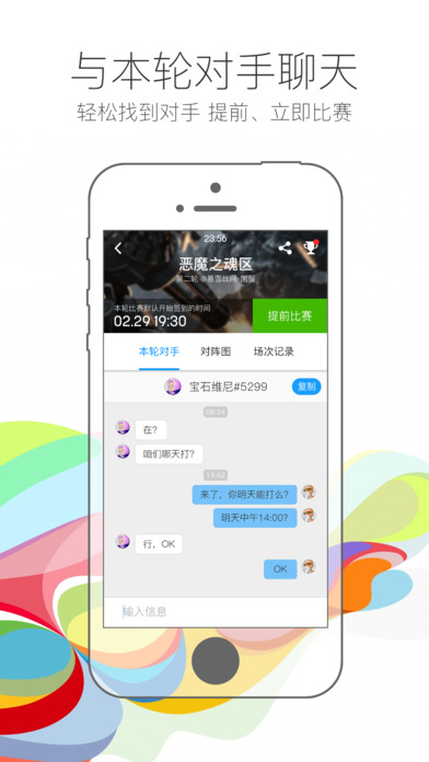 旋风比赛 旋风比赛