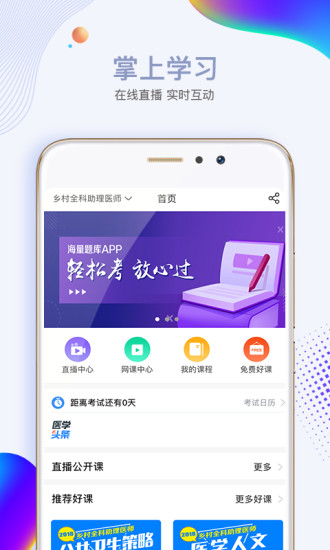 中世健网校 中世健网校